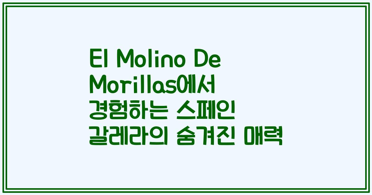 El Molino De Morillas에서 경험하는 스페인 갈레라의 숨겨진 매력